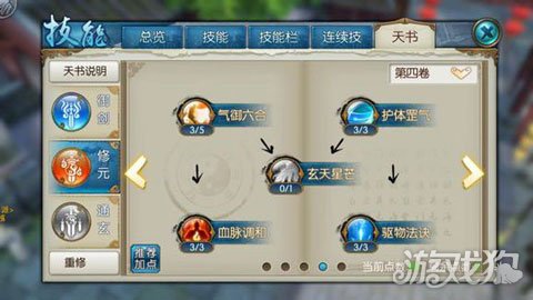 2022新诛仙手游青云正确加点,诛仙手游青云技能加点攻略