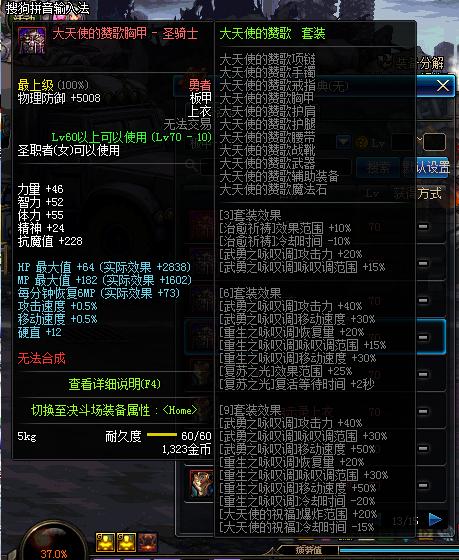 dnf女圣职异界套,dnf女圣职天空套大全