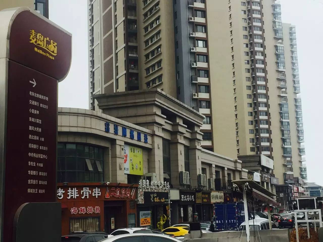 精彩搜街｜不到1000米的麦岛路北段竟然有35家大大小小的饭店！