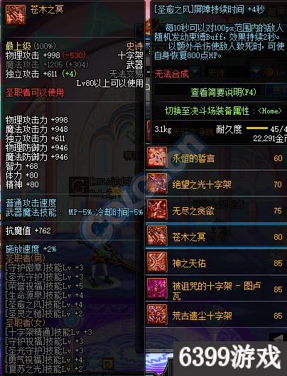 dnf惩戒者带什么装备好,dnf逐风者史诗装备选择