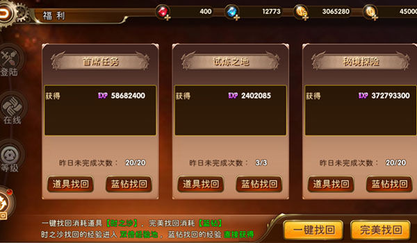 疾风战纪第十章怎么过,疾风战场战役攻略