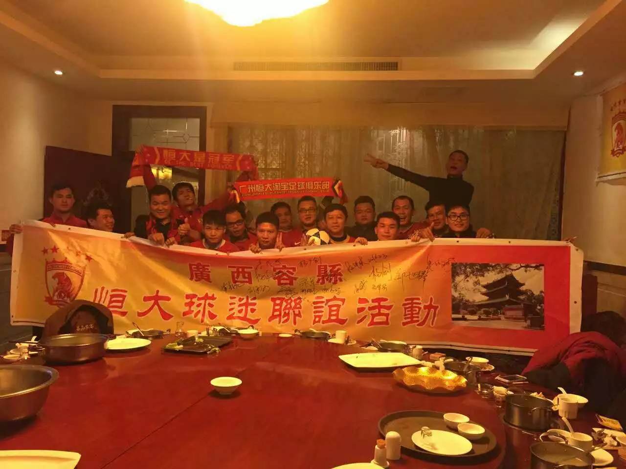 广州恒大球迷梅州助威,广州恒大广东球迷