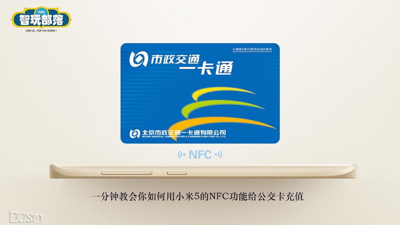 小米如何用nfc给公交卡充值,小米11nfc怎么充值公交卡