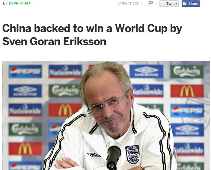 世界杯埃里克森足球,国足夺东亚杯冠军时刻