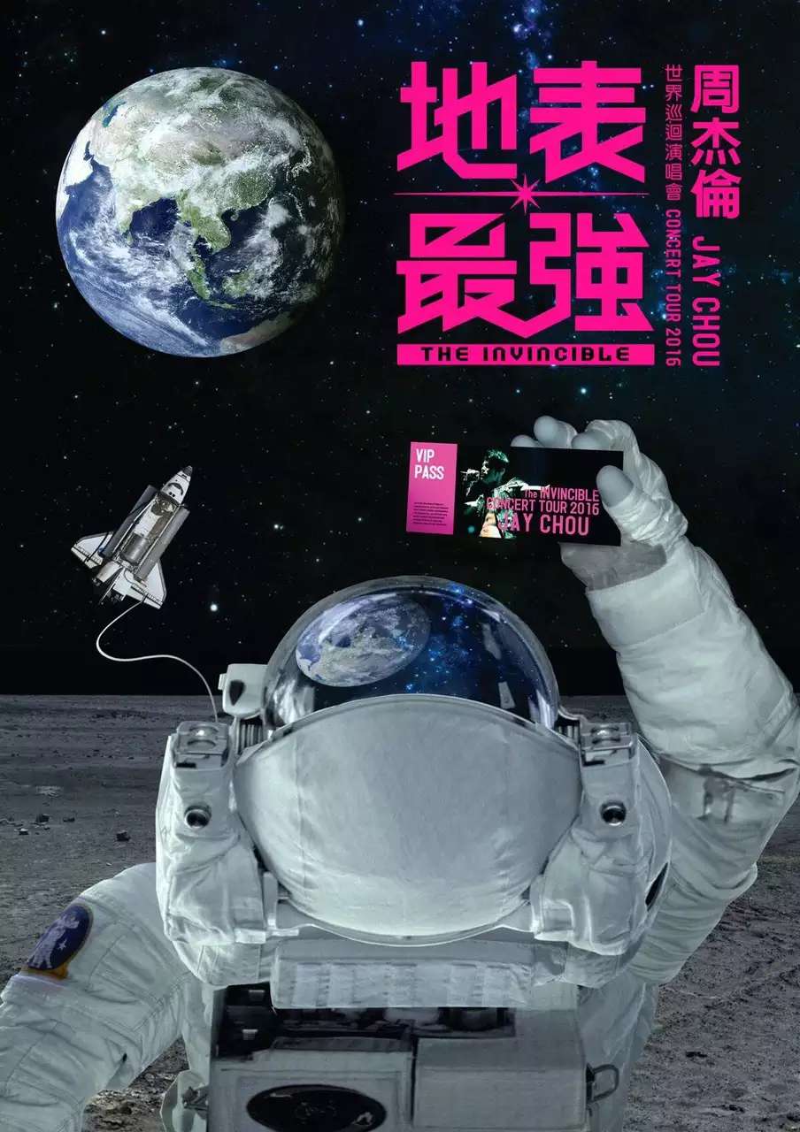 16年bigbang上海演唱会,2016年bigbang上海演唱会