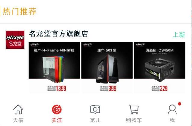 京东app产品分析,天猫与京东的分析比较