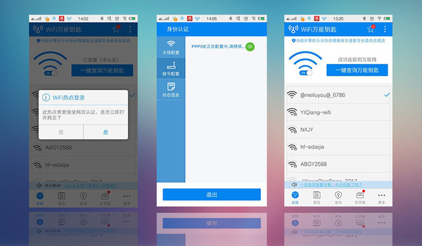 让网络与你更亲近，我的网络我做主“魅路由”