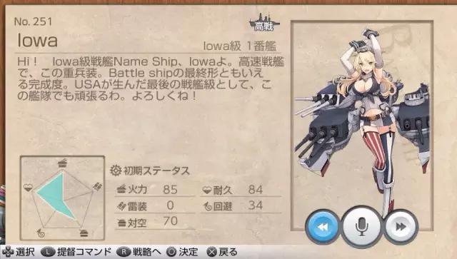 日提督:天诛角川游戏部!PSV《舰娘改》评测(下)