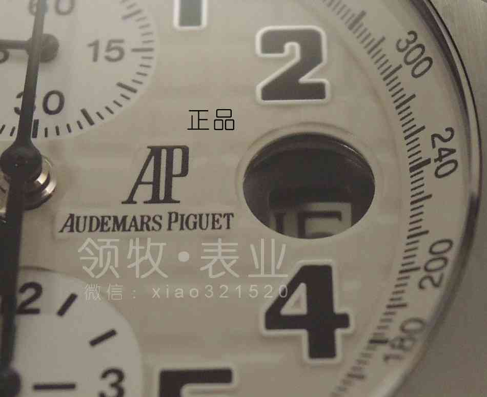 爱彼沙漠版 (劳力士和爱彼哪个表值得买)