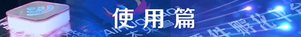 让网络与你更亲近，我的网络我做主“魅路由”