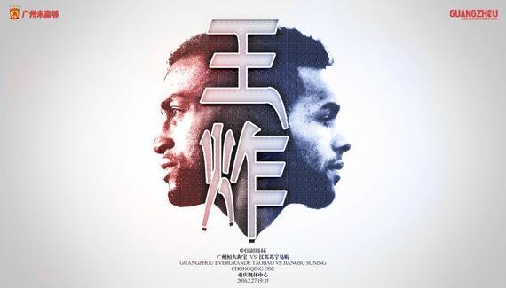 恒大王炸,恒大王炸最新视频