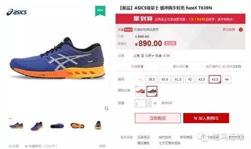 asics fuzex璺戦瀷 (asics fuzex鍊煎緱涔板悧)