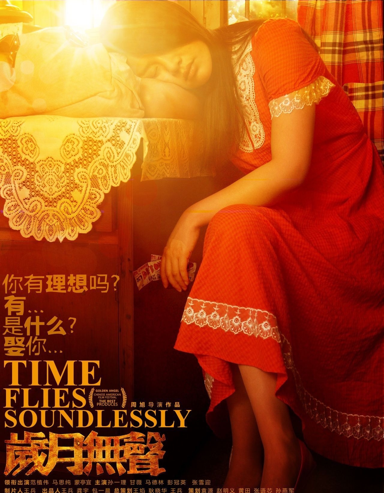 你只知道《老男孩》这部怀念beyond的电影超越筷子兄弟