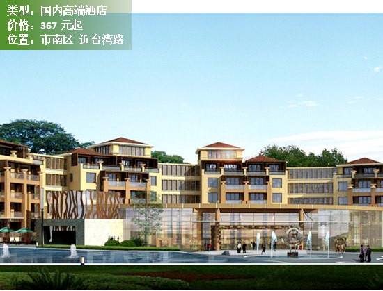 青岛旅游酒店选在哪合适,青岛前十酒店