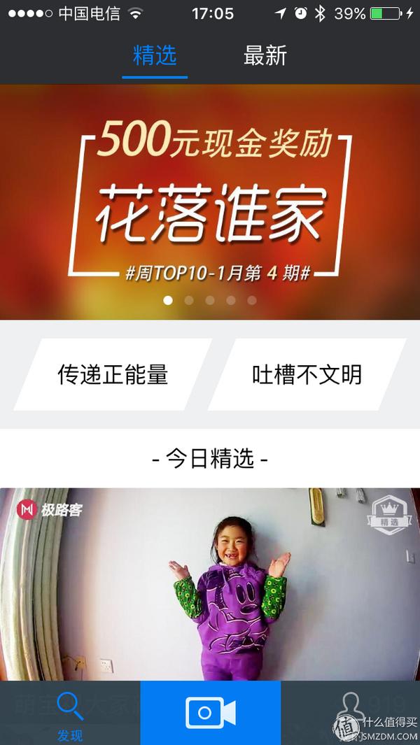 防碰瓷*党**的好玩具：极路客GolukT1wifi行车记录仪测评