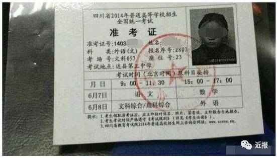 如何找以前的准考证,找到十几年前准考证