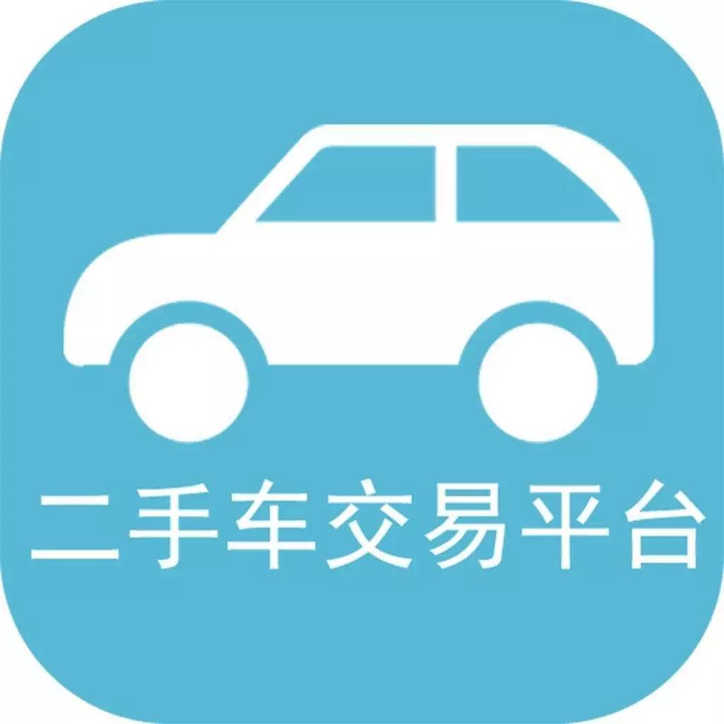 「青分享」乐天玛特？二手车平台？这些都有可能是假的！3.15打假，你知道多少？