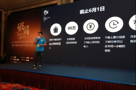 千聊如何做知识付费,千聊收费课程破解