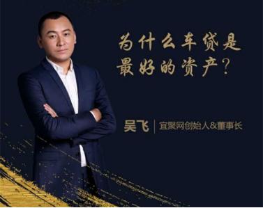 宜聚吴飞,宜聚网吴飞最新消息