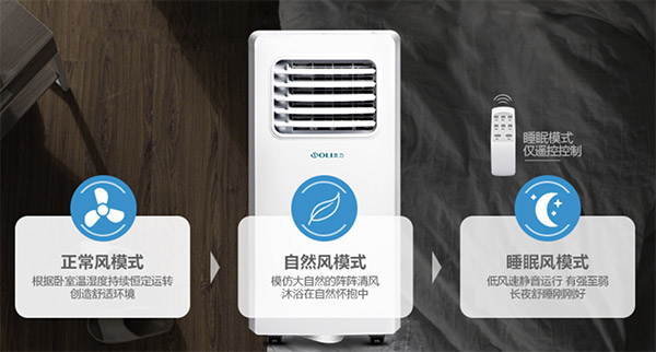 志高1匹单冷可移动空调,家用可移动空调推荐