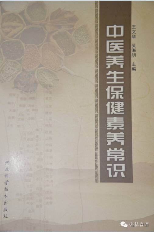中医体质辨识九大体质易生病,中医养生学中的体质养生