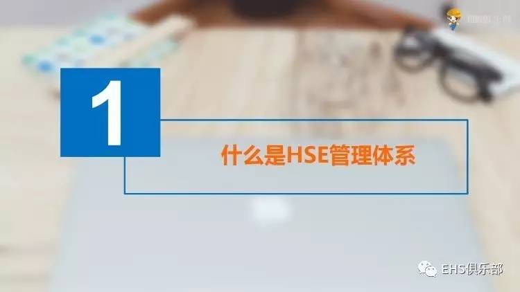 hse管理体系和安全保证措施,分包商hse管理ppt
