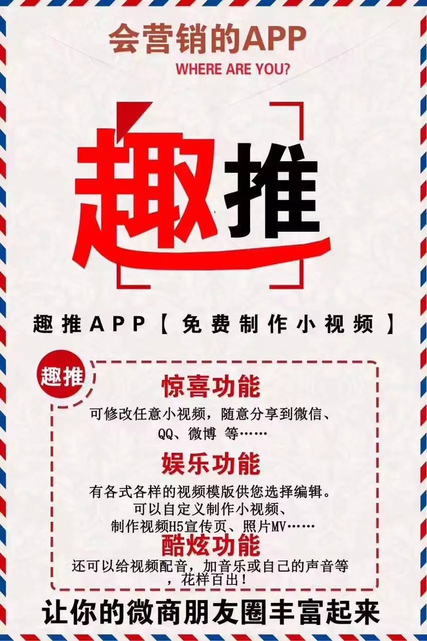 趣推邀请码,趣推自制邀请码