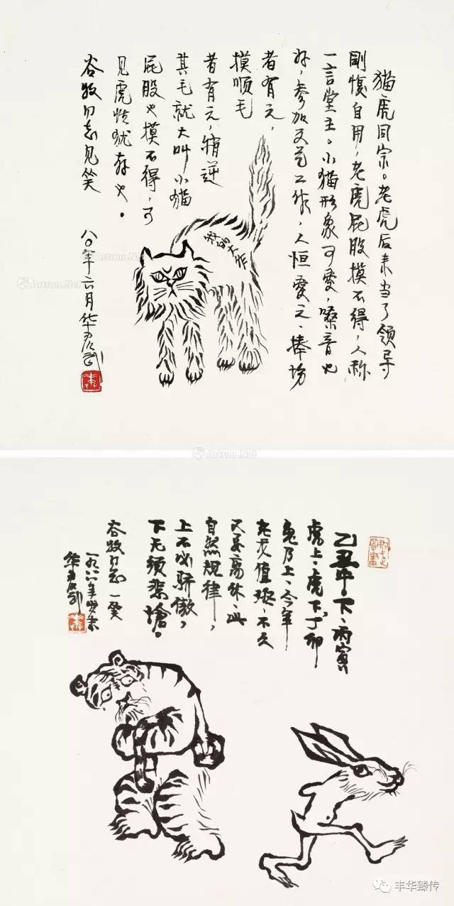 帽哥力荐｜谷牧旧藏，“九藤书屋”再现巅峰时刻！