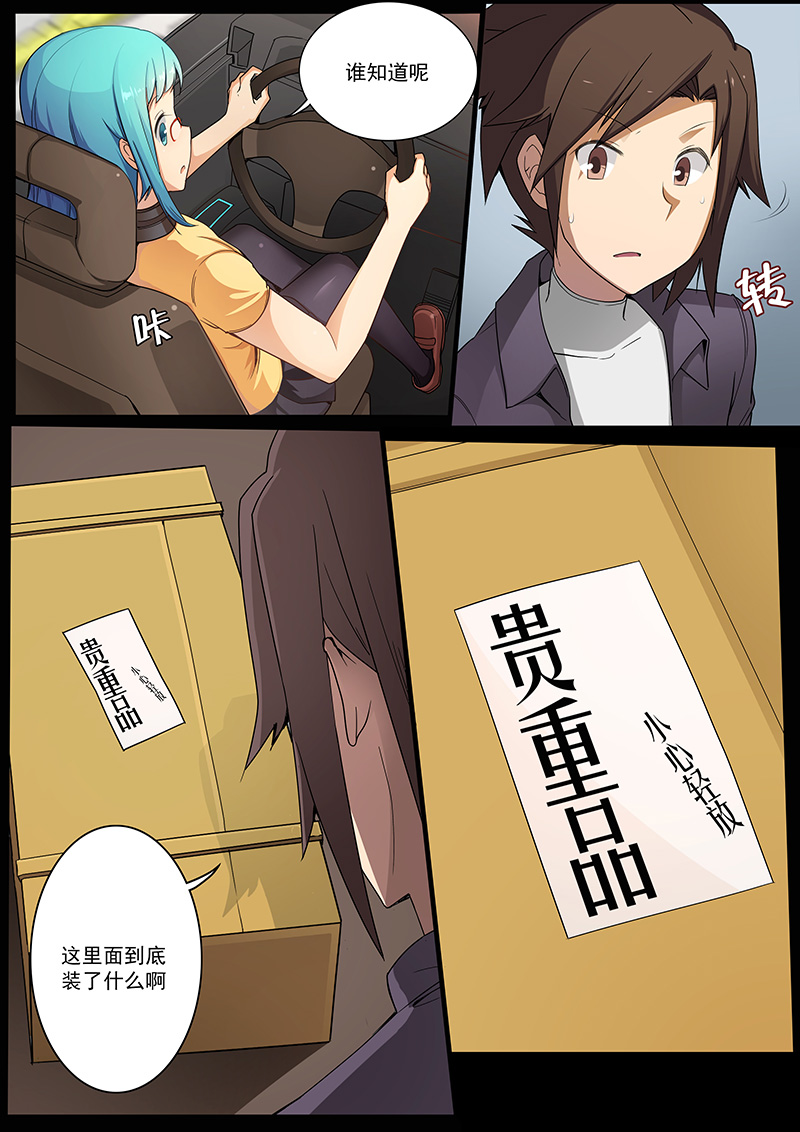 机械萌娘第一集,机械萌娘热血漫画