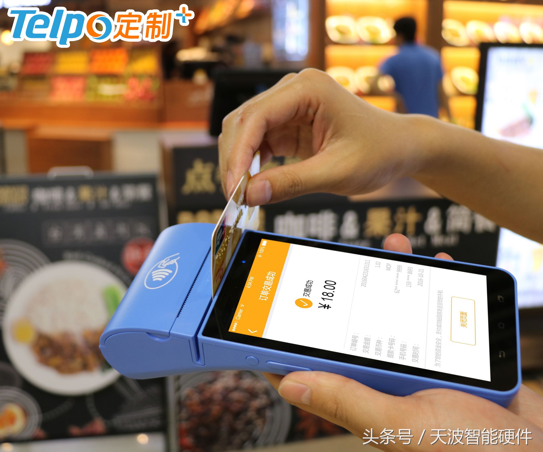 O单和私接通道算二清机吗？POS机厂家为您解答