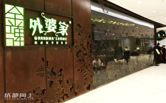 ifs高逼格餐厅,ifs有哪些餐厅好吃