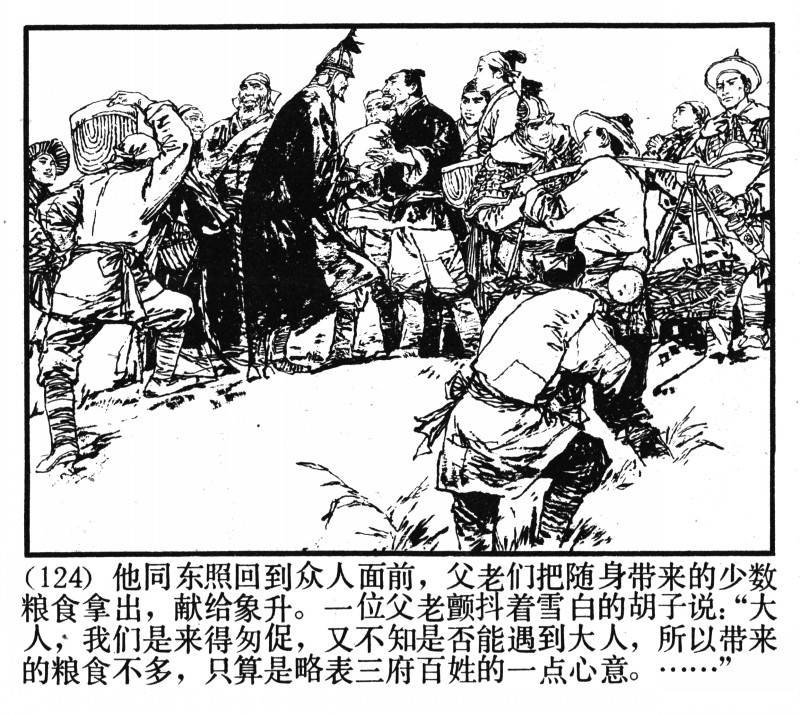 十八描作品,十八描工笔画入门