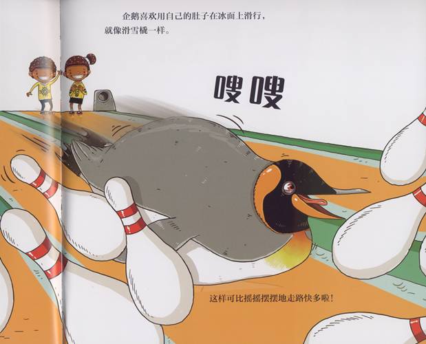 盘点那些不可错过的奇思妙想绘本,一本让宝宝脑洞大开的绘本