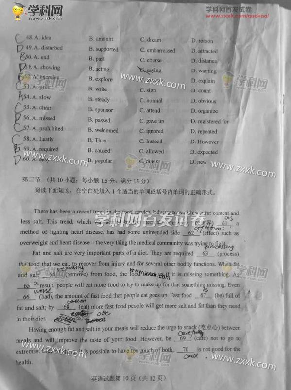 2017英语高考全国卷1答案,2017年高考全国1卷英语试题