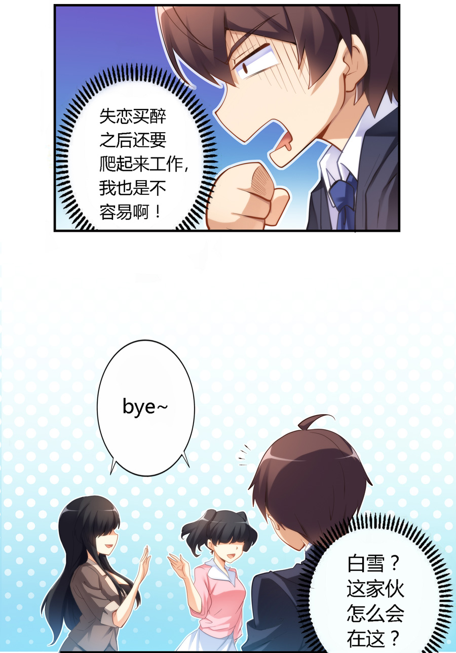 我是高富帅漫画第187话,我是高富帅快看漫画