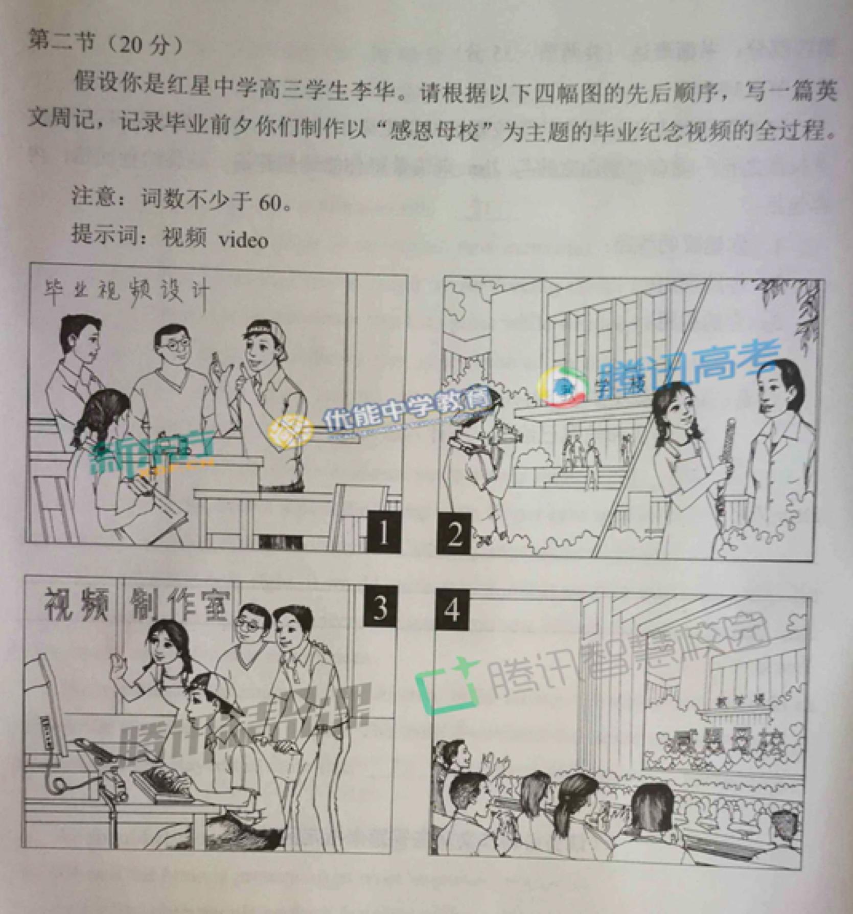 北京新东方“教主”刘旸押题直播押中高考英语作文