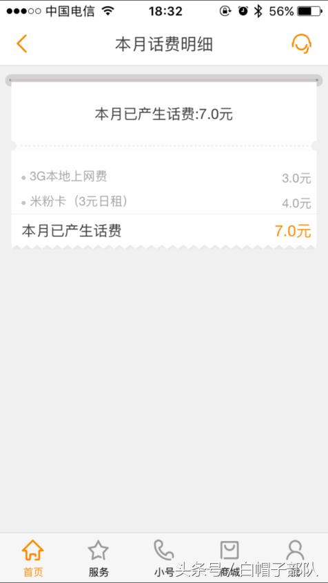 3元米粉卡,小米米粉卡3元