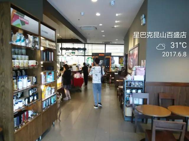 半条命换来的昆山星巴克测评！感觉身体被掏空！