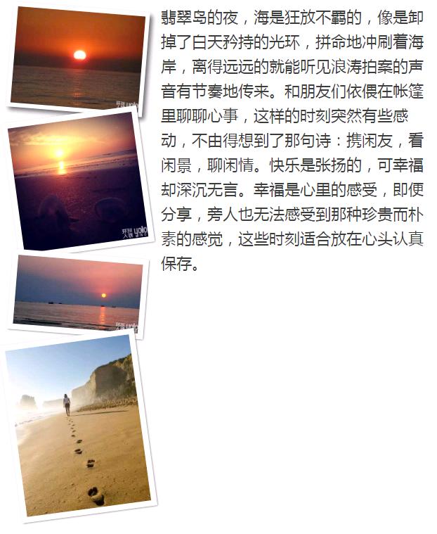 臻品生活｜沙漠与海的吻痕：翡翠岛