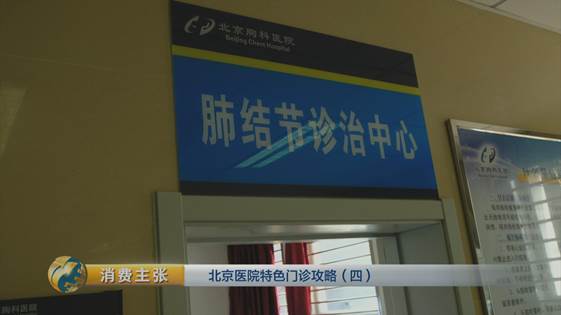 北京中医药专治肺结节的权威医院,治疗肺结节医院前十名