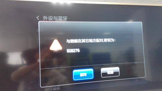 智能电视连接蓝牙话筒,智能电视如何连接蓝牙耳机