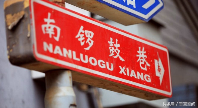 穿梭在胡同里感受老北京,老北京胡同之旅