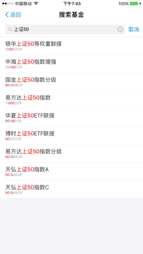 邓宗国:用支付宝定投上证50指数基金