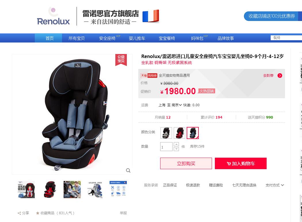 美国第一安全座椅,英法两国军事实力谁更强