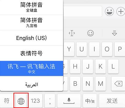 iphone输入法重输功能,iphone输入法你不知道的玩法