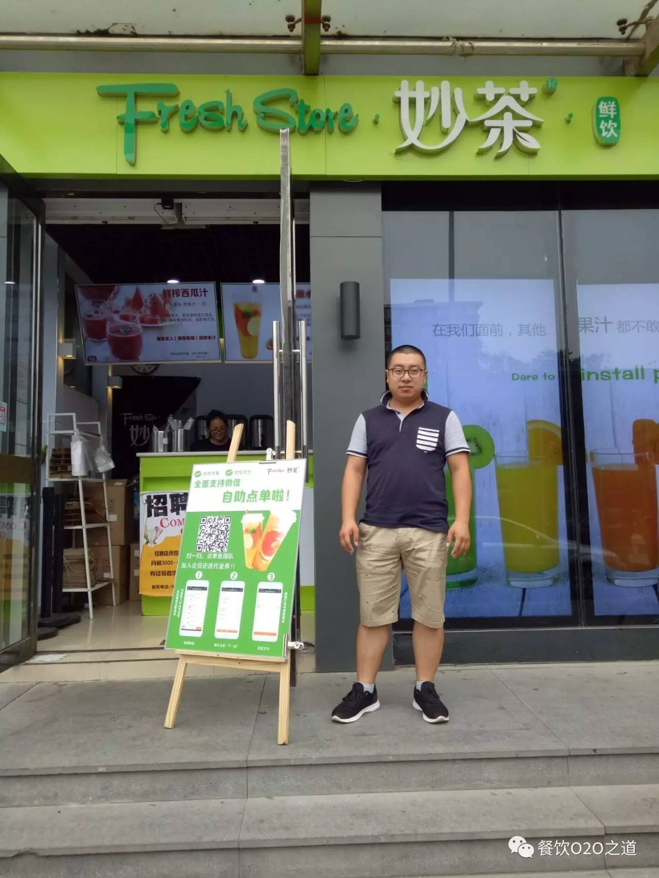 妙茶鲜意火吗,妙茶作品