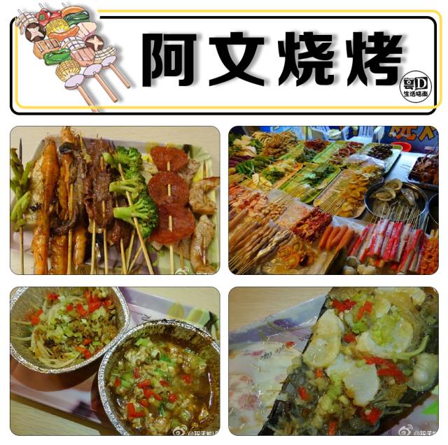 汕头特色烧烤,汕头最有名的烧烤