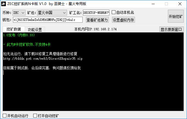 趁着这一波挖矿流享受一下小资吧!悄悄打造一台赚外快