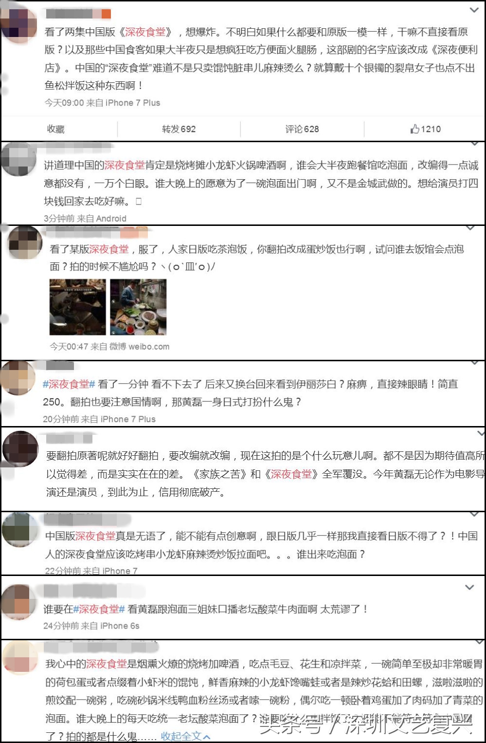 吴昕深夜食堂用力过猛,吴昕反派演技爆发