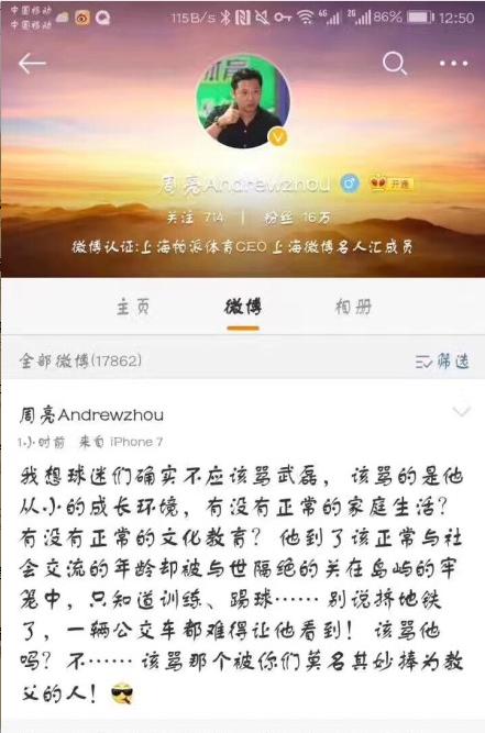 黄健翔评国足历史最佳阵容,黄健翔国足会一直输下去